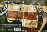 Сыны Анархии (Дети Анархии)