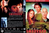 Тайны Смолвиля