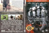 Техасская резня бензопилой: Кожаное лицо (2017)