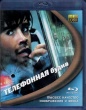 Телефонная будка (2002)