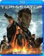 Терминатор 5: Генезис