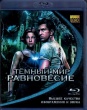 Тёмный мир: Равновесие