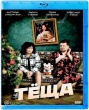 Тёща (2023)