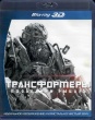 Трансформеры 5: Последний рыцарь (2017)