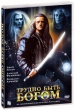 Трудно быть богом (1989)