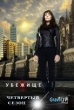 Убежище (сериал)
