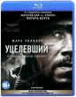 Уцелевший (2013)