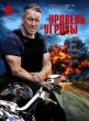 Уровень угрозы (сериал)