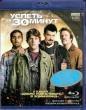 Успеть за 30 минут (2011)