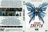 В пустыне смерти (сериал)