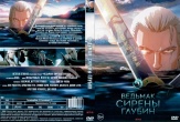 Ведьмак: Сирены глубин (2025)