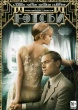 Великий Гэтсби (2013)