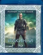 Викинги (сериал)