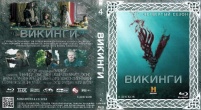 Викинги (сериал)