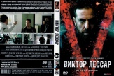 Виктор Лессар