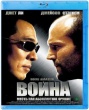 Война (2007)