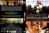 Война и мир (2007)