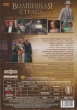 Волшебная страна