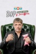 Вор в загоне (сериал 2026)
