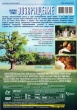 Возвращение (2007)