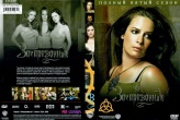 Зачарованные (1998)