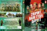 Значит, нам туда дорога