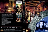 Звездные врата: ЗВ-1