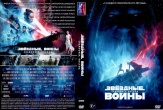 Звездные Войны: Скайуокер. Восход