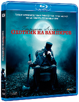Президент Линкольн: Охотник на вампиров - Blu-ray
