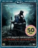 Президент Линкольн: Охотник на вампиров - Blu-ray - Подарочное