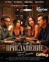 Приглашение (2026) - DVD - DVD-R