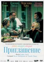 Приглашение (2026) - DVD - DVD-R