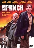 Прииск - DVD - 1 сезон, 8 серий. 4 двд-р