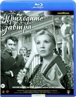 Приходите завтра - Blu-ray - BD-R