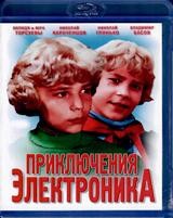 Приключения Электроника  - Blu-ray - BD-R