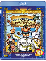 Приключения капитана Врунгеля - Blu-ray - BD-R