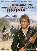 Приключения королевского стрелка Шарпа - DVD - 16 фильмов. 8 двд-р