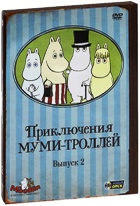 Приключения муми-троллей - DVD - Выпуск 2, серии 7-12