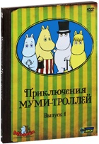 Приключения муми-троллей - DVD - Выпуск 1, серии 1-6