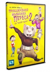 Приключения мышонка Переса 2 - DVD