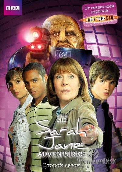 Приключения Сары Джейн (сериал 2007 – 2011)