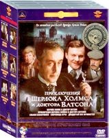 Приключения Шерлока Холмса и доктора Ватсона: Коллекция фильмов - DVD - Подарочное