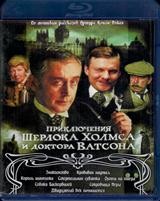 Приключения Шерлока Холмса и доктора Ватсона: Коллекция фильмов - Blu-ray - 5 BD-R