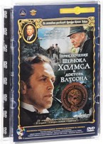 Приключения Шерлока Холмса и доктора Ватсона: Король шантажа. Смертельная схватка. Охота на тигра - DVD - 1 серия: \