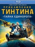 Приключения Тинтина: Тайна Единорога - Blu-ray - BD-R