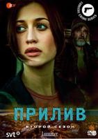 Прилив - DVD - 2 сезон, 10 серий. 5 двд-р