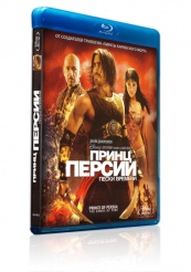 Принц Персии: Пески времени - Blu-ray - BD-R