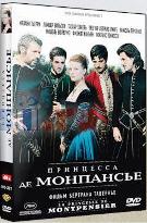 Принцесса де Монпансье - DVD - DVD-R