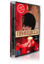 Принцесса - DVD