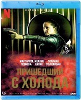 Пришедший с холода - Blu-ray - 1 сезон, 8 серий. 2 BD-R